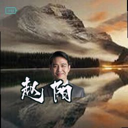 赵阳